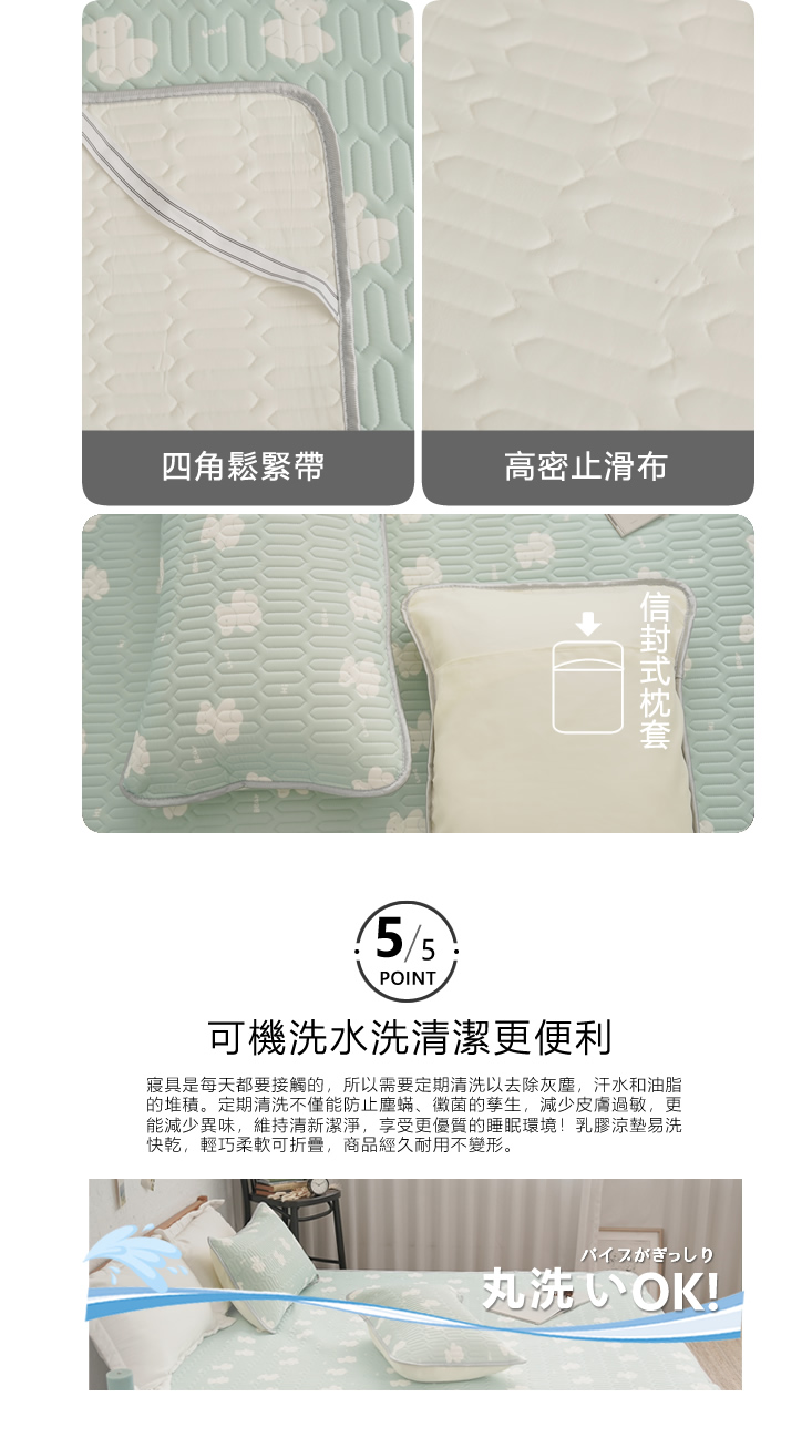 可水洗折疊收納抗菌乳膠冰絲涼墊枕套組 涼感床墊 乳膠涼墊 涼感墊 涼蓆