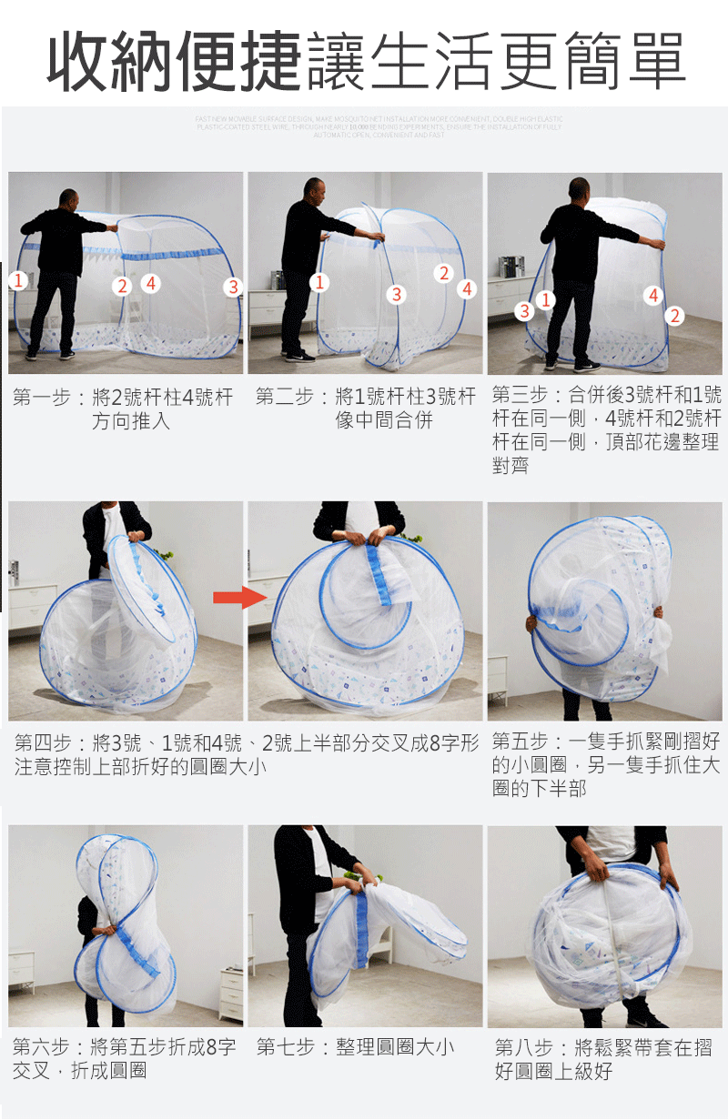 免安裝三開門蒙古包蚊帳