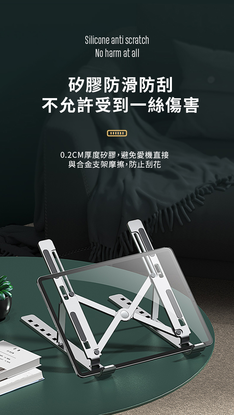 輕量級鋁合金便攜式筆電支架/書架/平板支架/MacBook支架