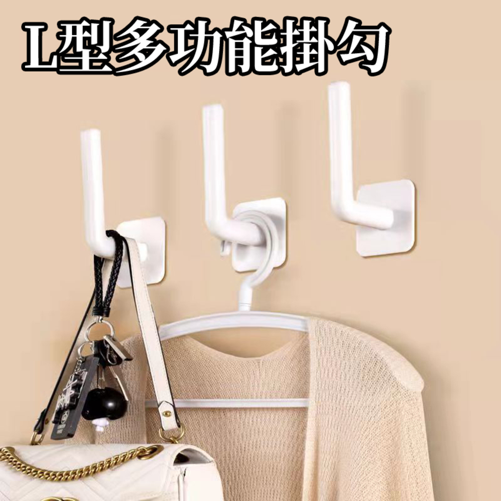 L型免打孔萬用掛勾5入組