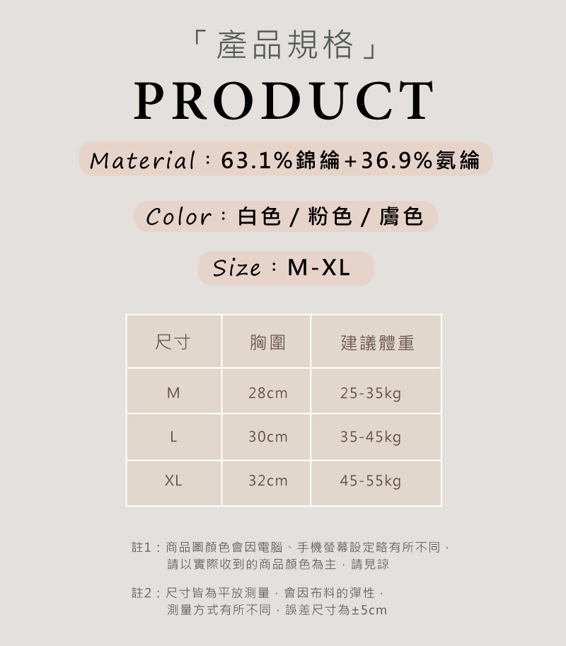 小貓咪清涼輕薄透氣少女內衣