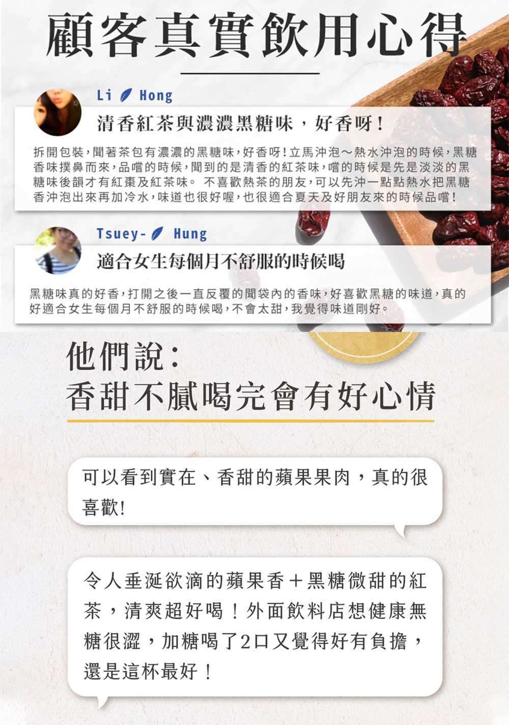 【發現茶】黑糖棗尋蜜紅/紅蘋蘋覓蜜紅任選 熱泡茶 黑糖紅棗茶 紅茶 紅棗茶