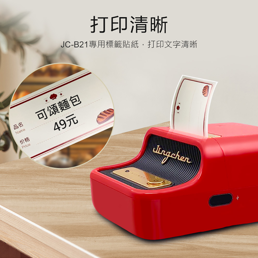 【JC】BS12 標籤機專用 原廠 熱感應刮刮卡/卡紙標籤貼紙 (適用多種規格)