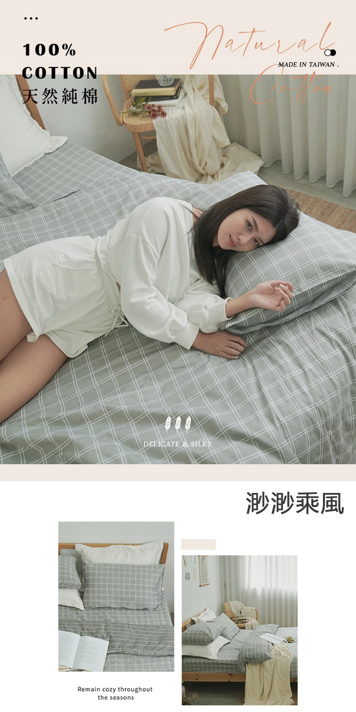 台灣製造40支特級純棉床包組 床包 鋪棉兩用被 棉被