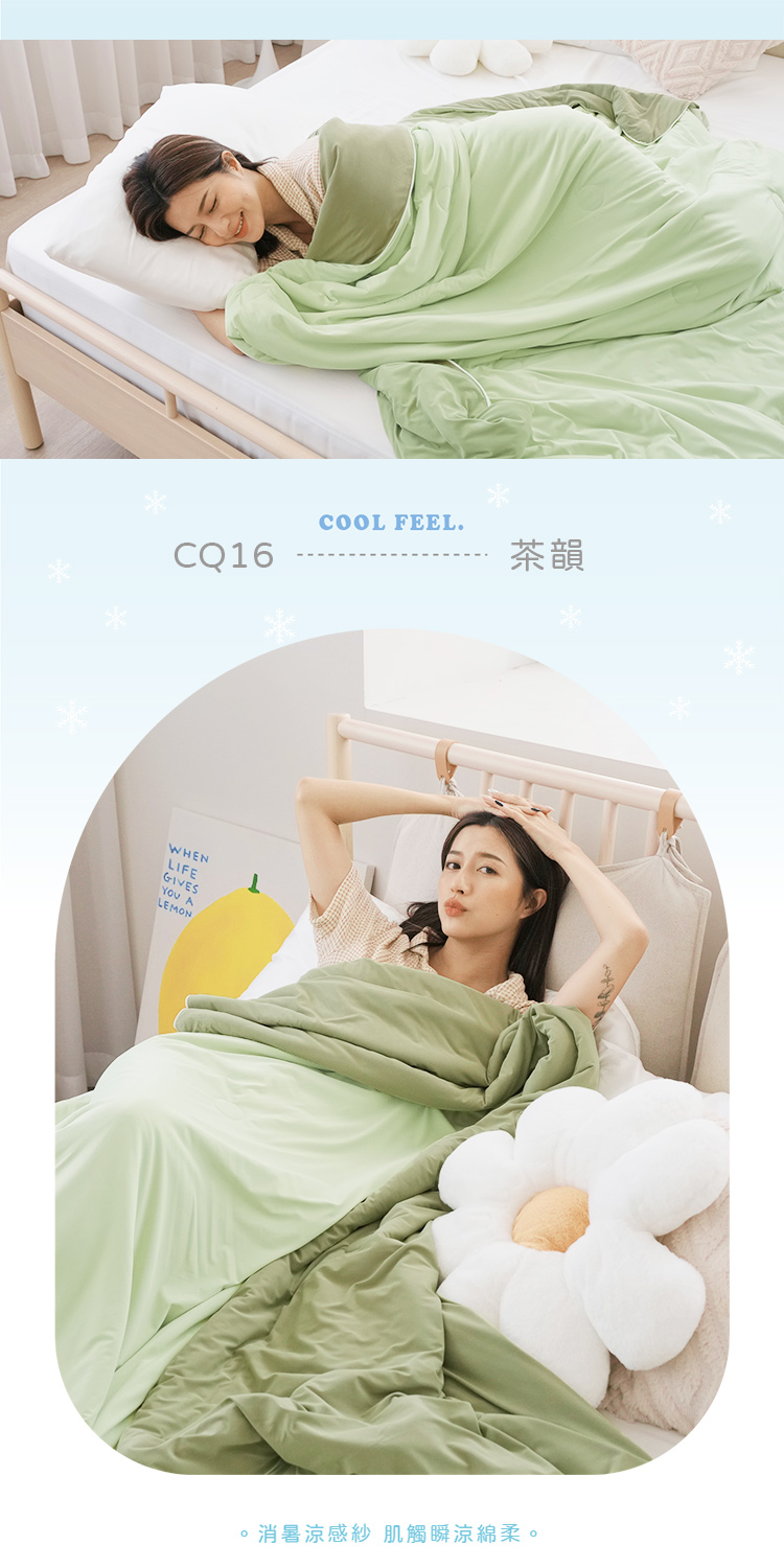 激凍冰紗竹纖維涼被 鋪棉涼被 涼感被 棉被 薄被 夏被 被子