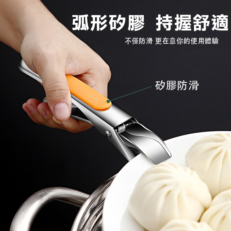 廚房好幫手/不鏽鋼多功能防燙夾
