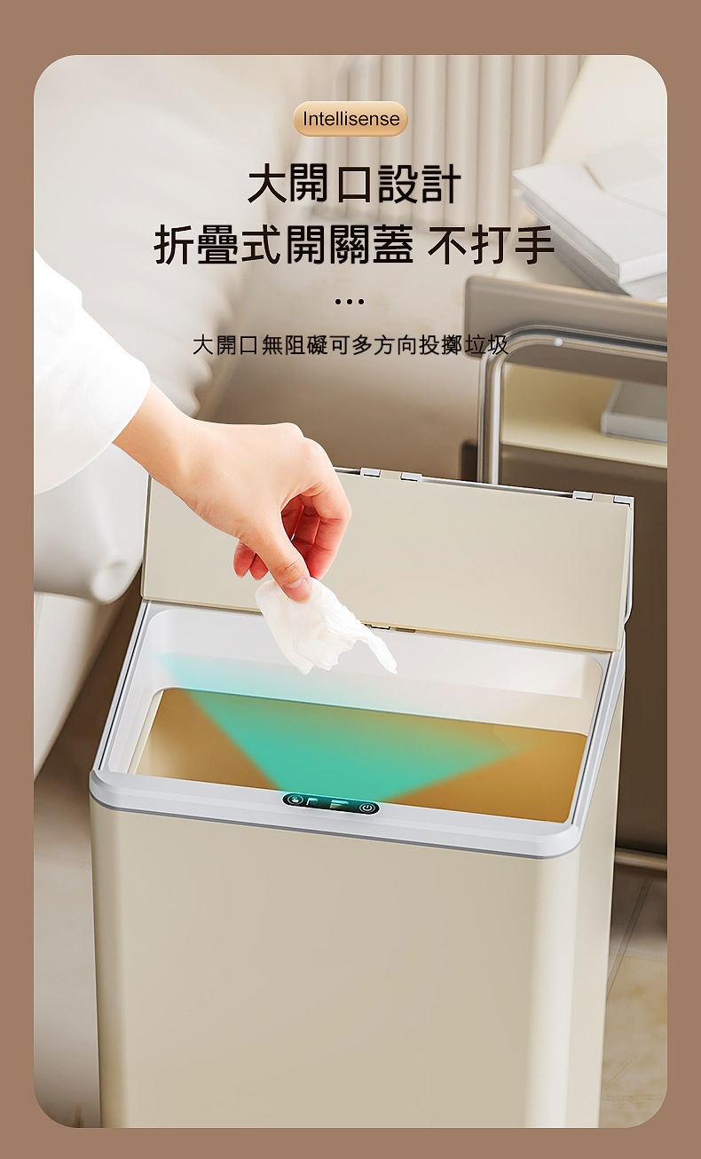 17L折蓋智能感應垃圾桶 USB充電 (內置LED照明)