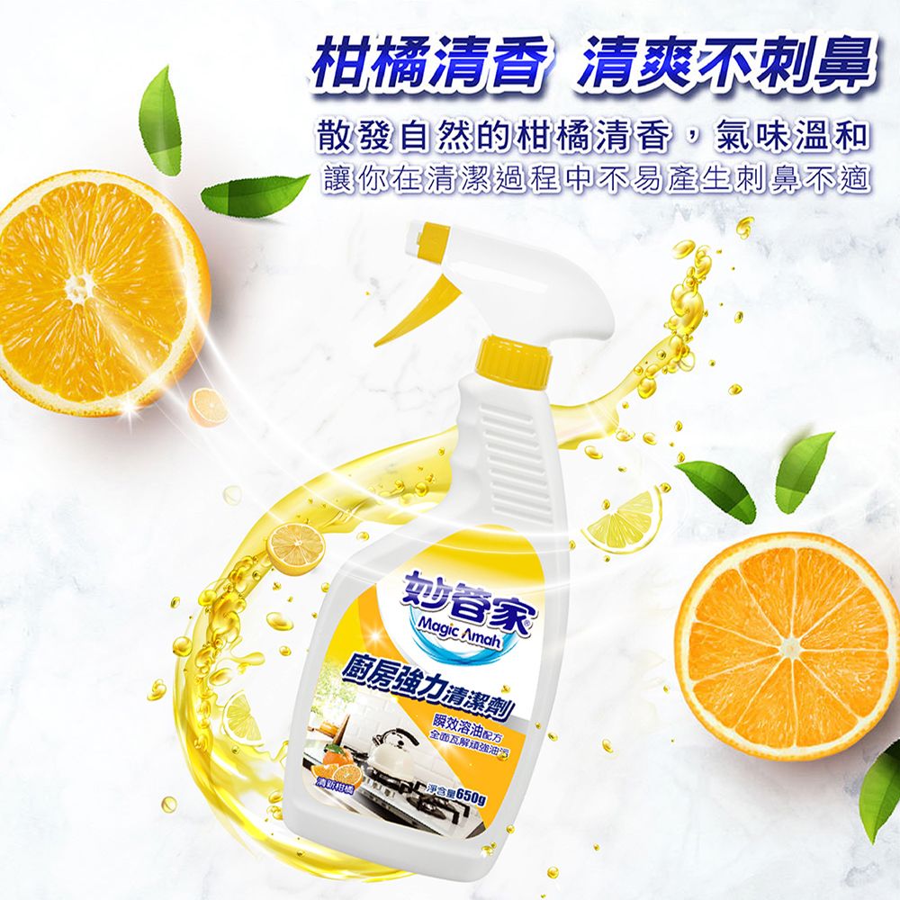 【妙管家】浴室清潔劑/廚房強力清潔劑/玻璃亮光清潔劑650g