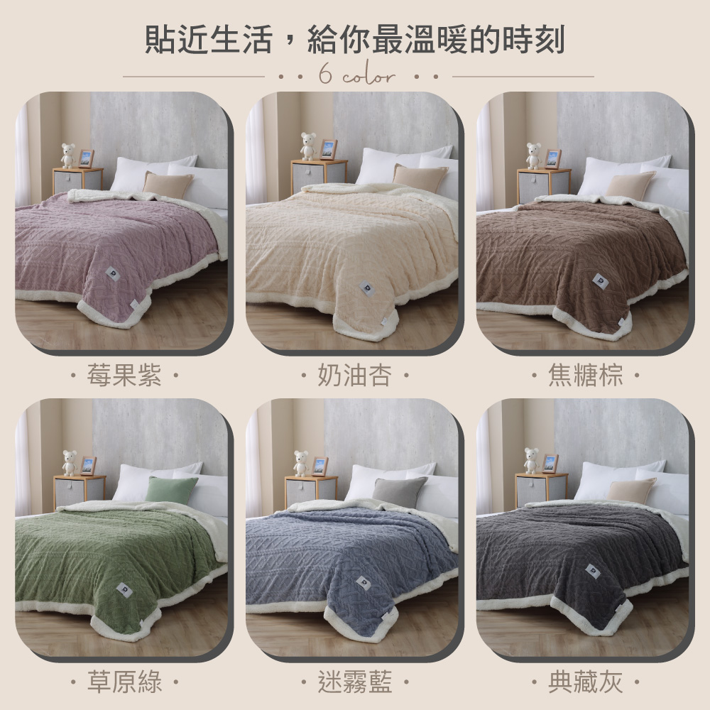 【BEST】韓系包邊塔芙絨x羊羔絨毯被 保暖被 絨被 毛毯 冬被 法蘭絨