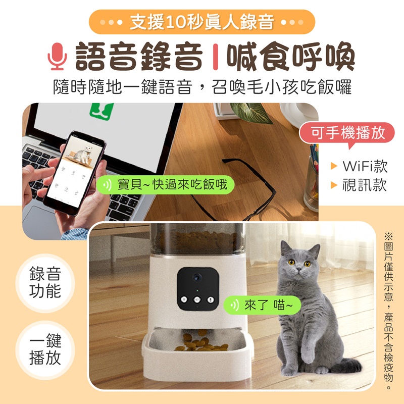 智能寵物餵食器 (按鍵款/視訊款)