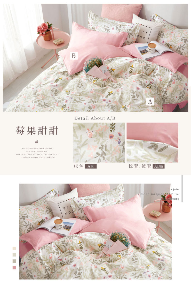 寓見好棉-舒柔棉床包組 (單人/雙人/加大) 床包 枕套 被套 鋪棉兩用被 棉被