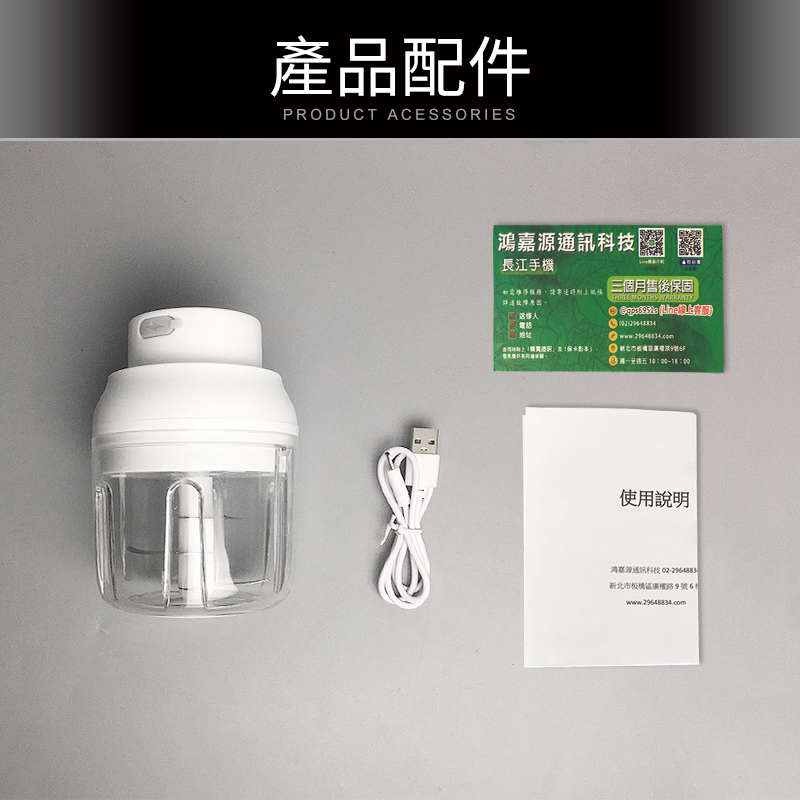 長江 無線大容量電動蒜蓉絞肉調理機 EG-02
