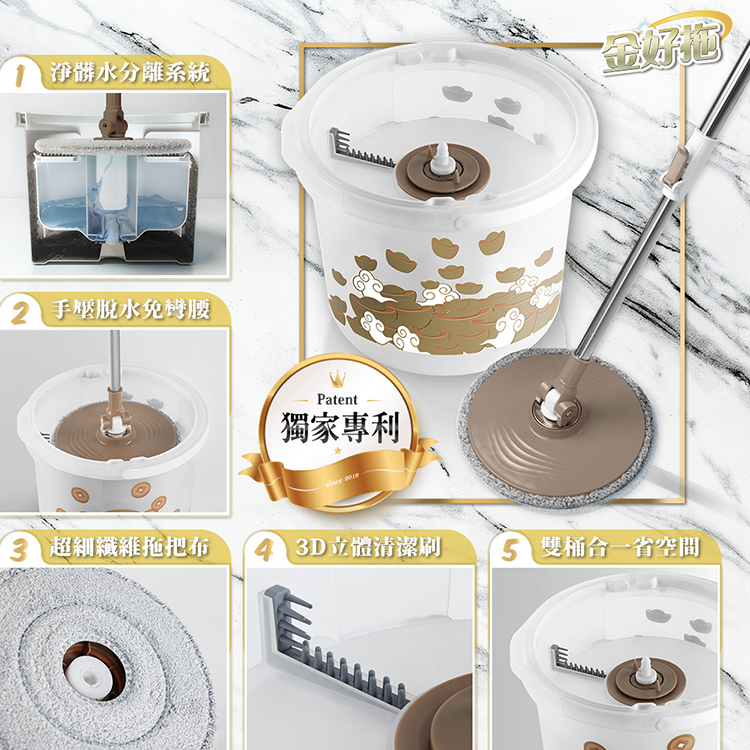 【金好拖】髒水分離拖把組-1拖+1桶+2布-湯鎮瑋老師推薦(開運/拖把/大掃除)