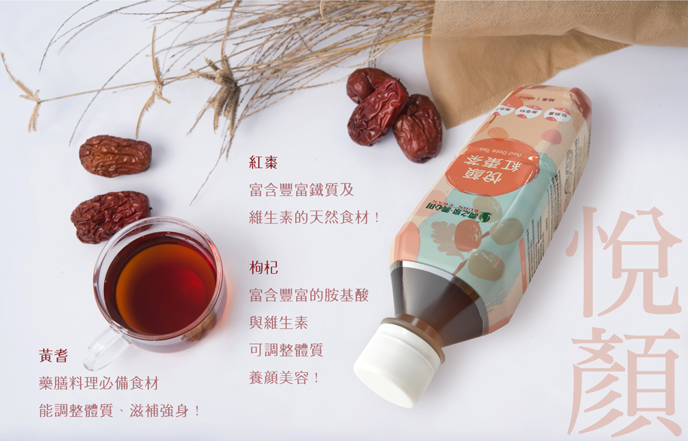 【潤之泉】東方保健系列- 冰沁菊花茶 清心草本茶 悅顏紅棗茶 480ml