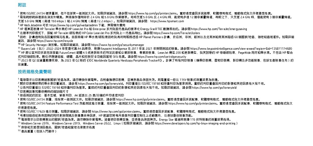 【HP】原廠 3203dw 雙頻網路無線自動雙面列印彩色雷射印表機(2年保固)