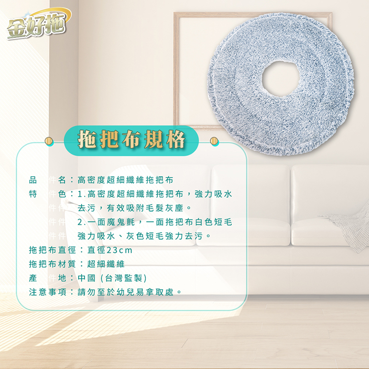 【金好拖】髒水分離拖把組-1拖+1桶+2布-湯鎮瑋老師推薦(開運/拖把/大掃除)