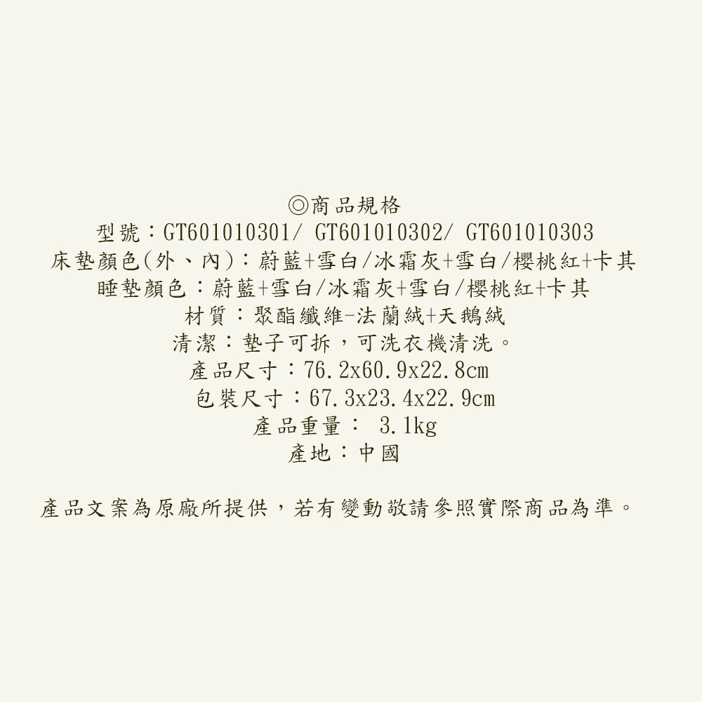 【GrandTies】大型時尚寵物床 寵物墊 GT601010301-03