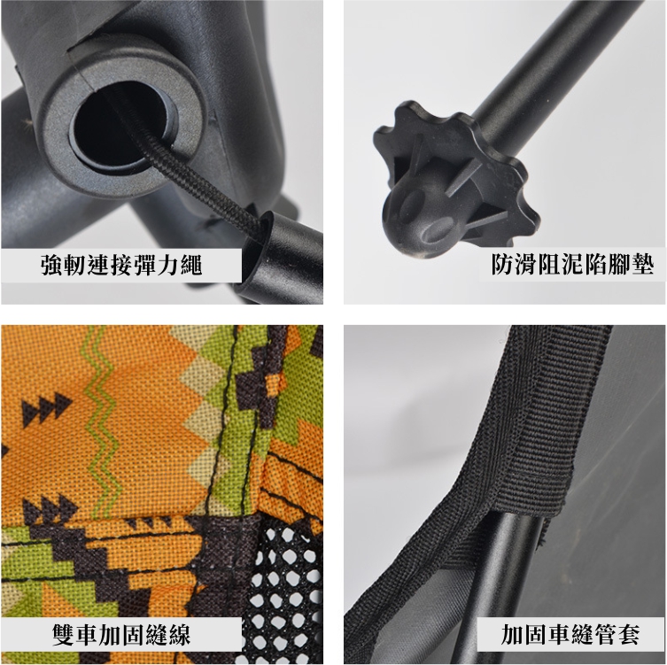 露營必備圖騰高背月亮椅/印第安圖騰風月亮椅/露營椅/戶外椅/收納椅/椅子