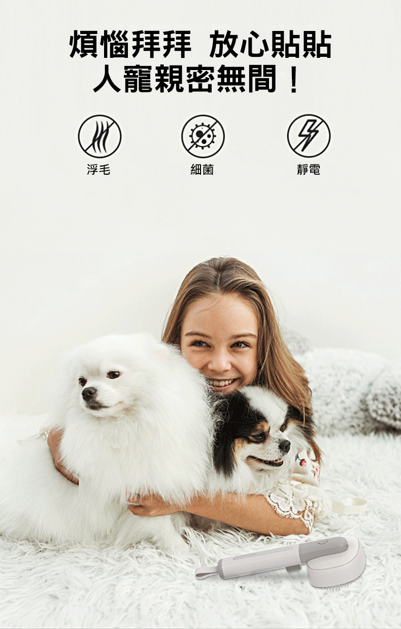 四合一寵物電動按摩梳 寵物梳