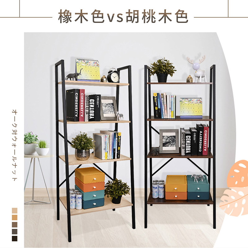 日式簡約四層鐵木收納架 置物架 書架 層架