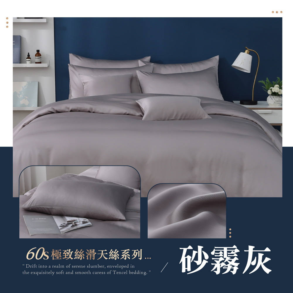 【BEST】60支100%天絲床包 素色床包 尺寸均一價 床包/枕套/鋪棉天絲被