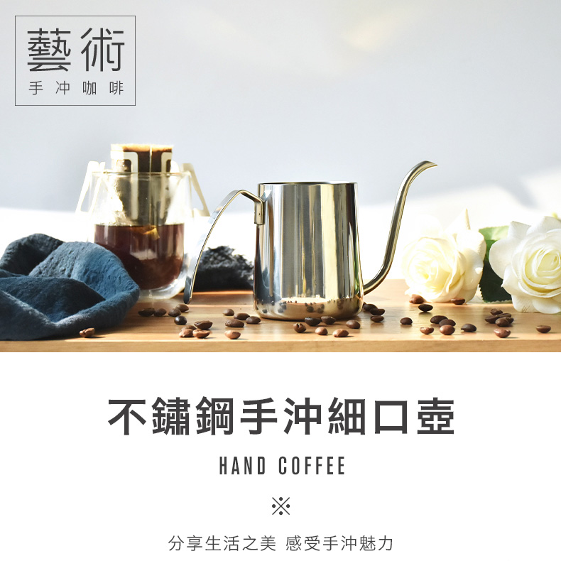 家用不鏽鋼咖啡細口滴漏茶壺