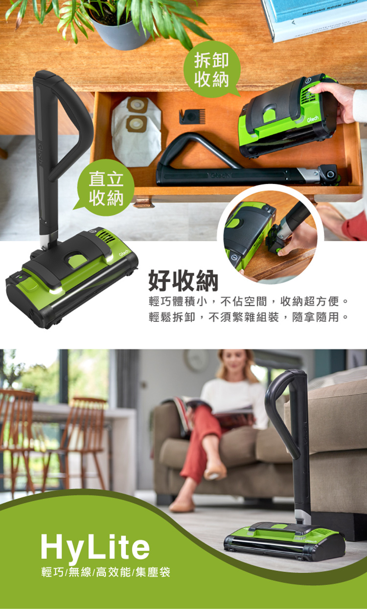 英國 Gtech 小綠 HyLite 極輕巧無線吸塵器
