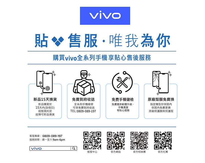 【vivo】V50 6.77吋 5G智慧型手機