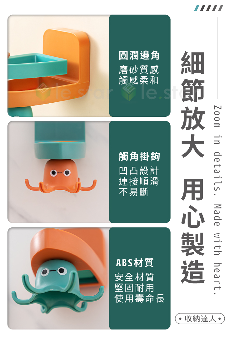 360度旋轉小章魚壁掛鉤 廚房收納/浴室收納/防水防潮/免釘鑽打孔