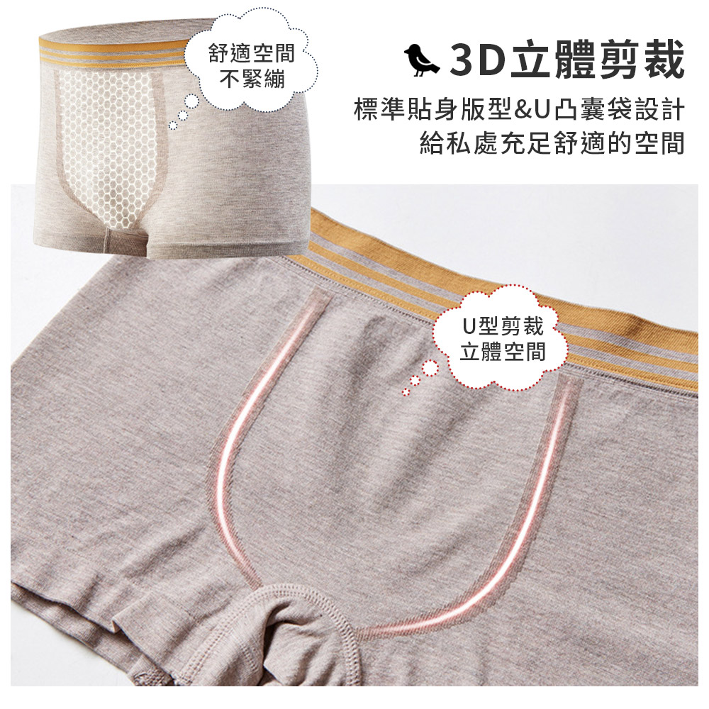 男士高彈舒適透氣彩棉內褲