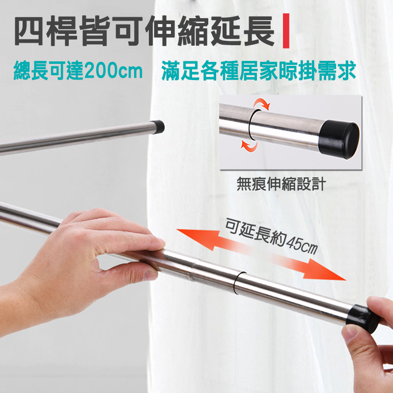 第二代四桿伸縮不鏽鋼折疊曬衣架 掛衣架 晾曬衣架