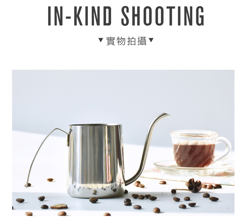 家用不鏽鋼咖啡細口滴漏茶壺