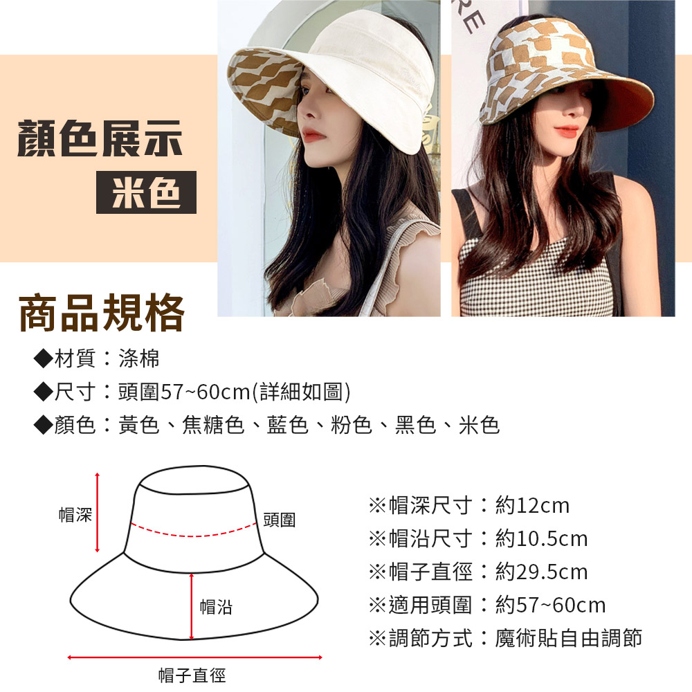 韓版百搭雙面可調防曬遮陽帽