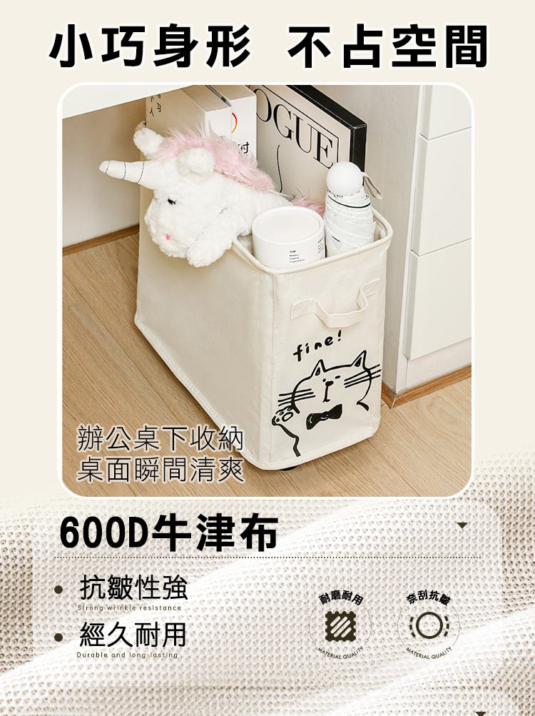 貓咪牛津布可滑輪夾縫收納籃