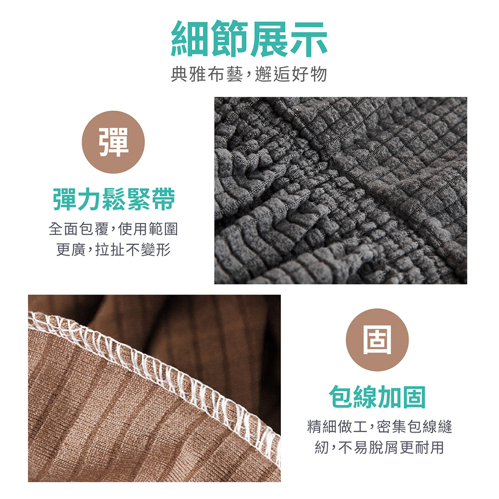 北歐風可拆水洗彈力椅套