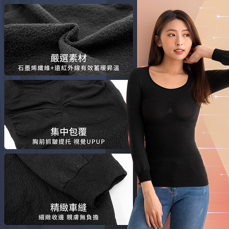 【GIAT】台灣製石墨烯遠紅外線機能男女發熱衣&背心