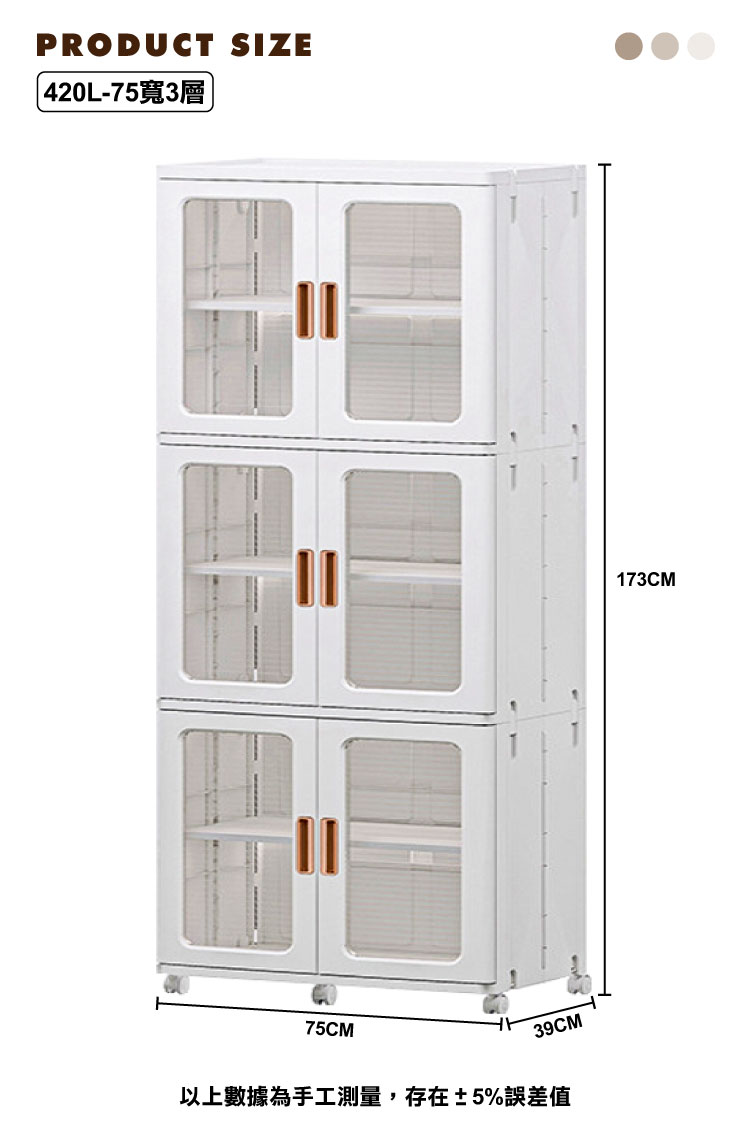 【ONE HOUSE】巨無霸流川雙開門附輪摺疊收納櫃 OH-R103&R117