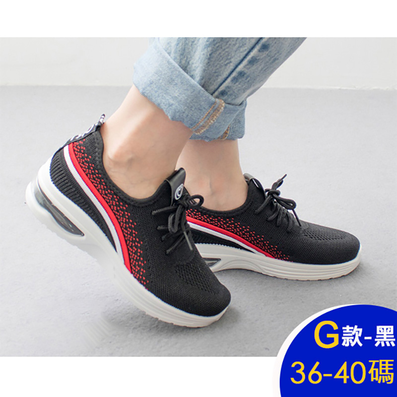 厚底針織透氣彈力乳膠鞋墊休閒鞋 繡花休閒鞋 懶人鞋 (八款任選)