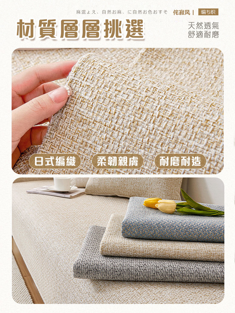 【Mega】日式亞麻質感防貓抓沙發墊(2人座/3人座/4人座) 沙發套 貓抓皮