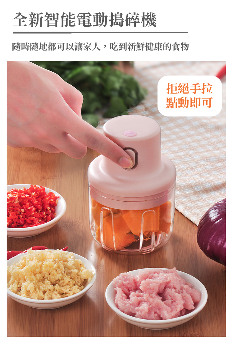 無線電動雙刀雙杯切菜料理機