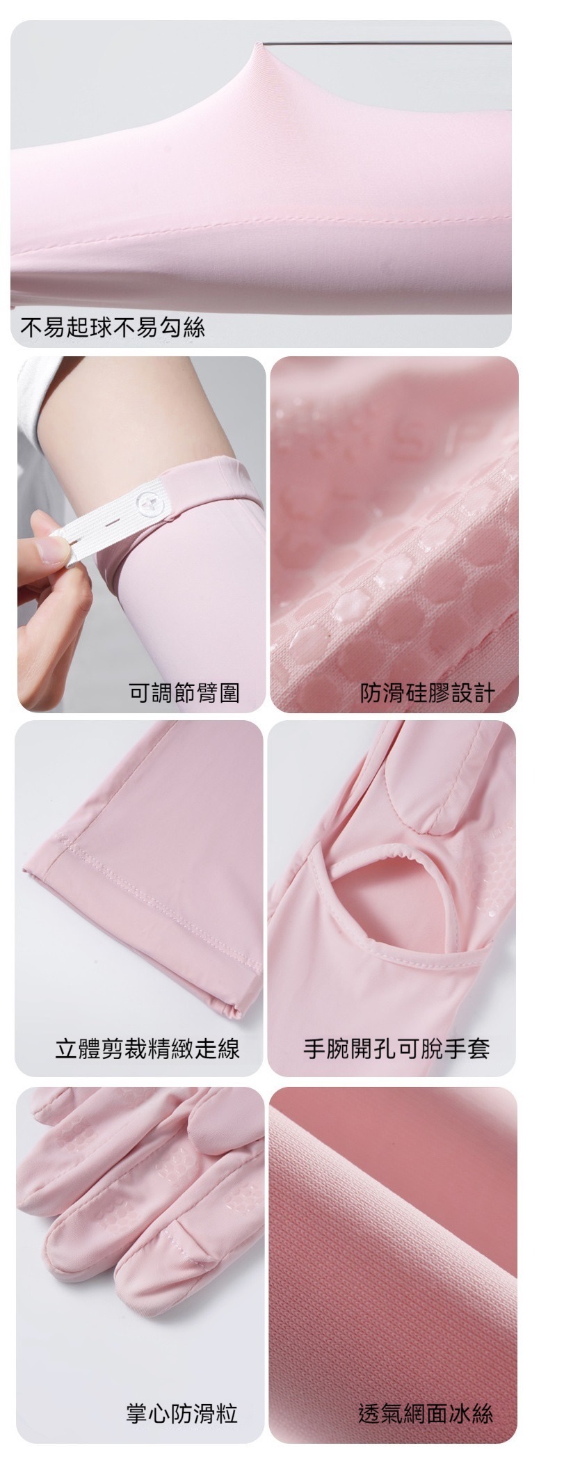 升級版抗UV冰絲可調式涼感防曬手套袖套 6色