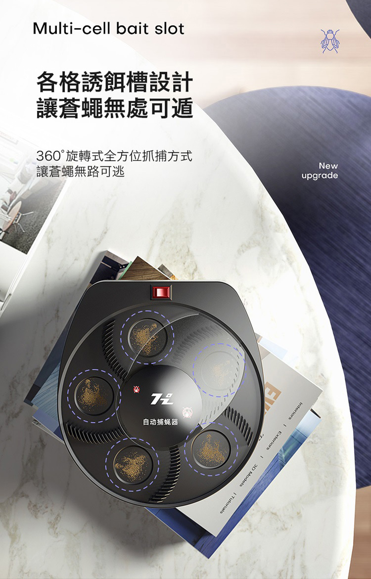 360度懸掛自動捕蒼蠅器
