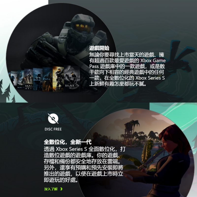 【微軟】Xbox Series S數位版主機+Game Pass+Xbox信仰燈