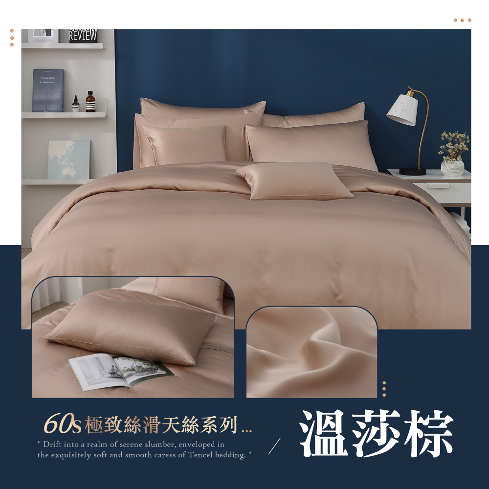 【BEST】60支100%天絲床包 素色床包 尺寸均一價 床包/枕套/鋪棉天絲被