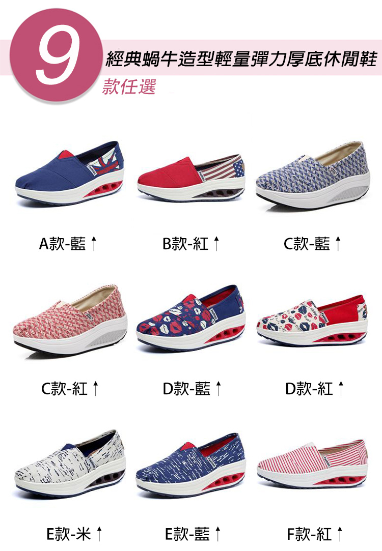 透氣輕量好穿舒適彈力厚底健走鞋 休閒鞋 慢跑鞋 運動鞋 多款任選