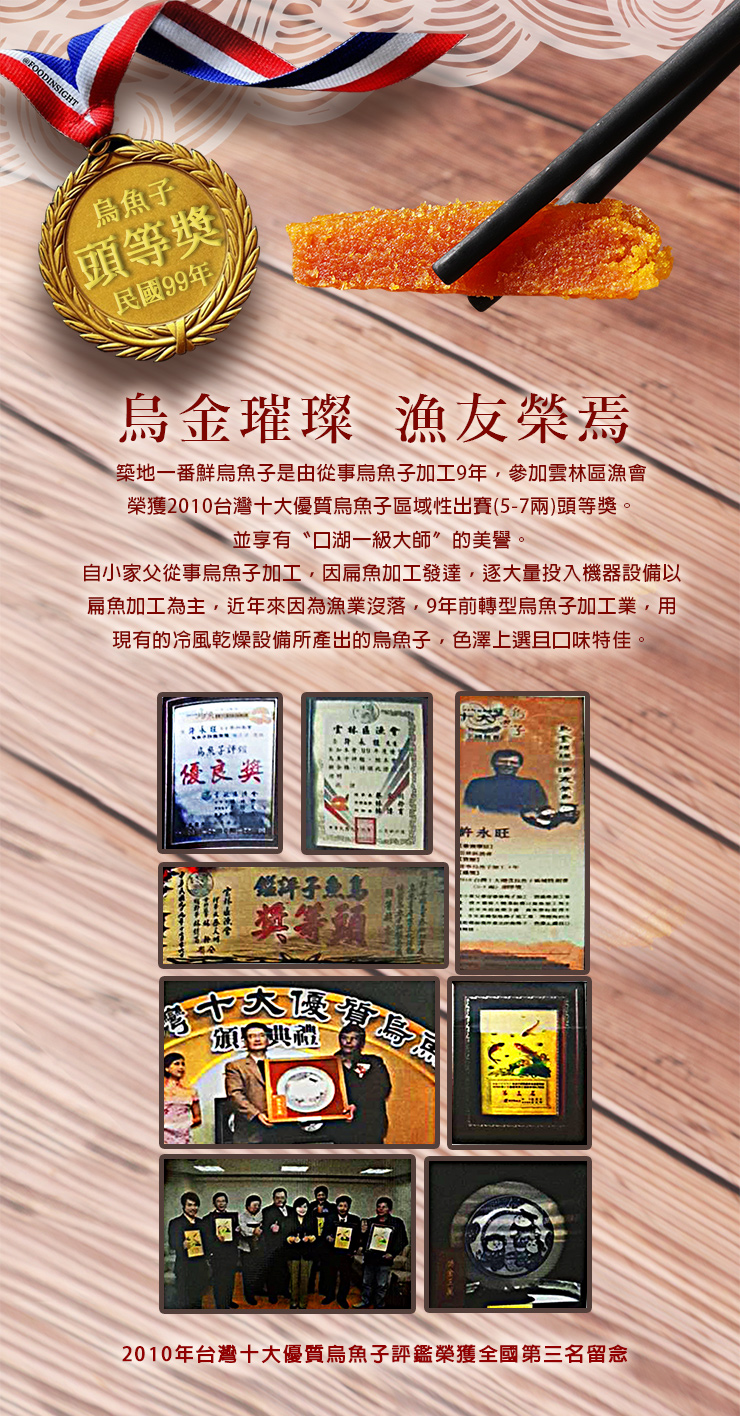 【築地一番鮮】嚴選特大野生烏魚子5兩