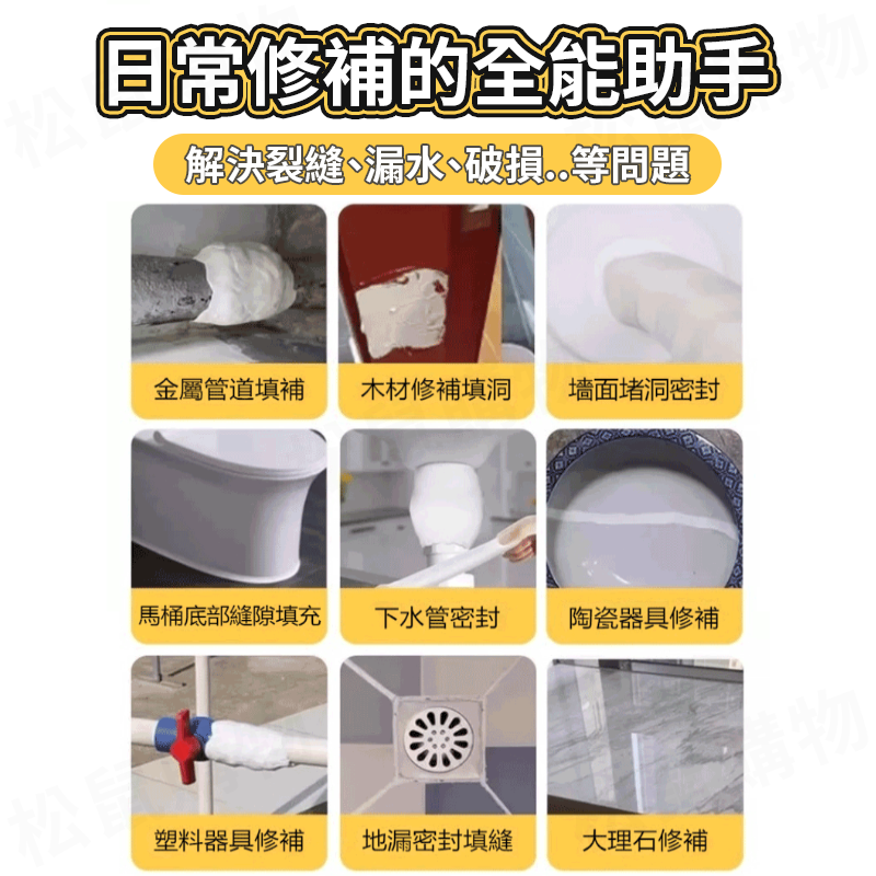 萬用塑鋼泥防水修補膠160g 塑鋼泥 AB膠 密封防水膠 補牆膏 填縫劑