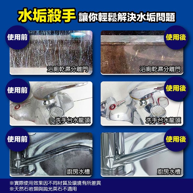 【妙管家】去霉/水垢/皂垢/油垢超值組