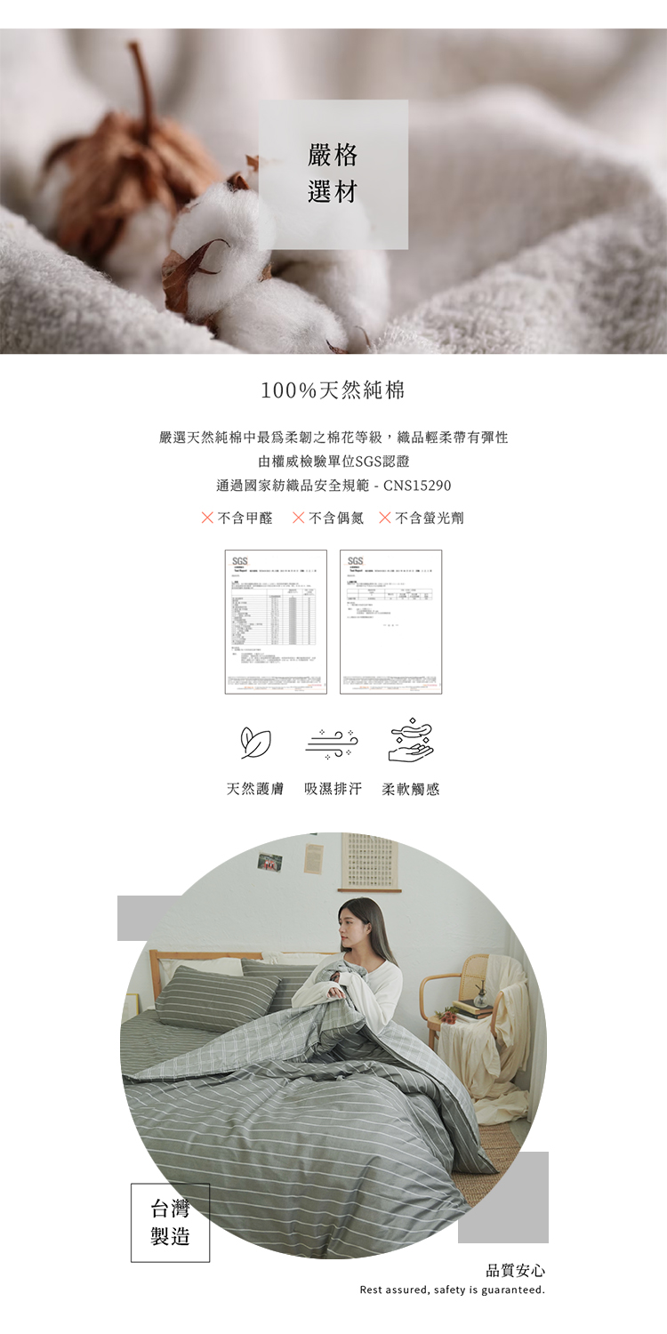 台灣製造40支特級純棉床包組 床包 鋪棉兩用被 棉被