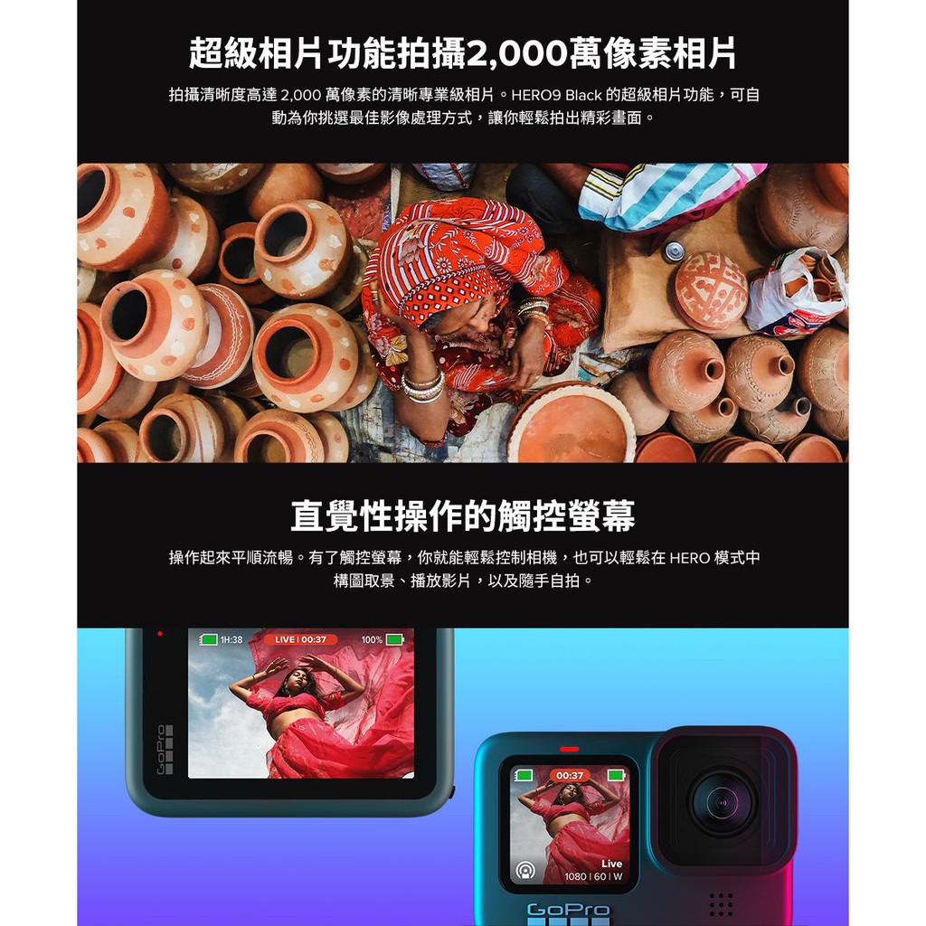 【GoPro】HERO9 Black全方位運動攝影機
